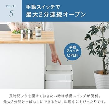 Amazon｜タンスのゲン ゴミ箱 自動 45L【匂いを抑えるオゾン消臭